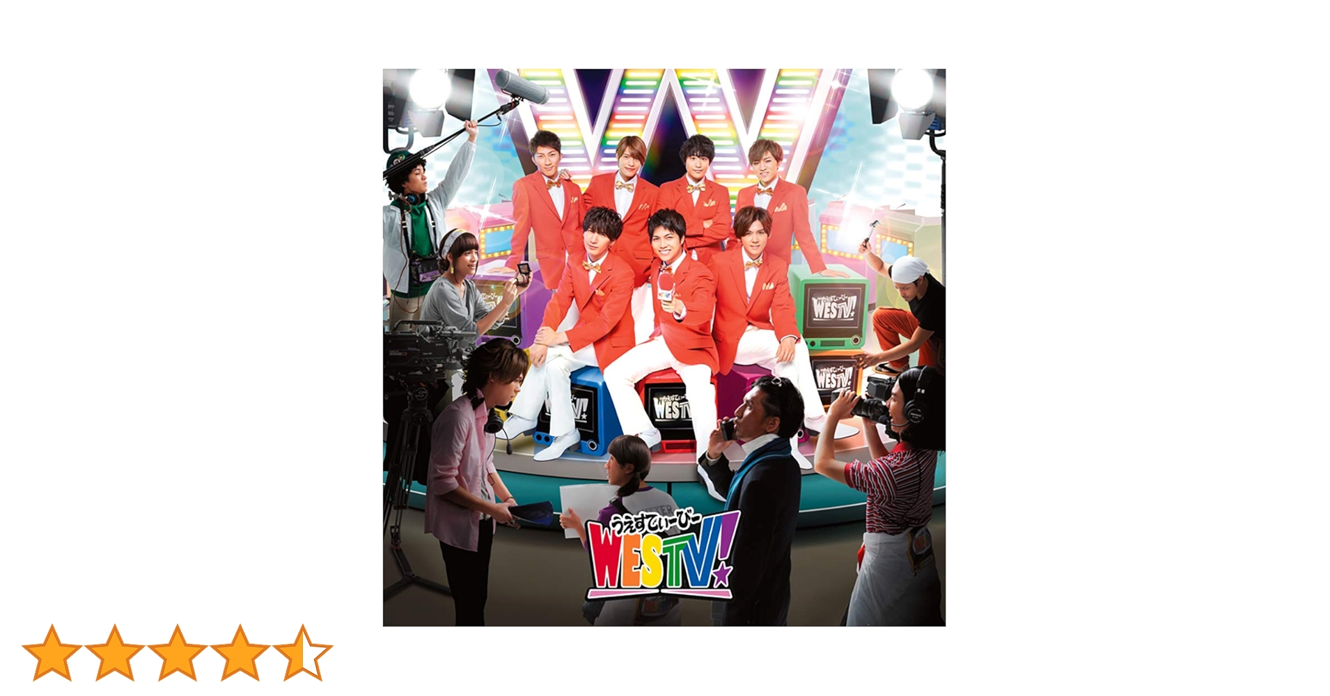 ジャニーズWESTまとめ売り　シングルアルバムLIVEDVD 限定値下げ中 Amazon.co.jp: WESTV!(初回盤) - ジャニーズWEST (特典なし